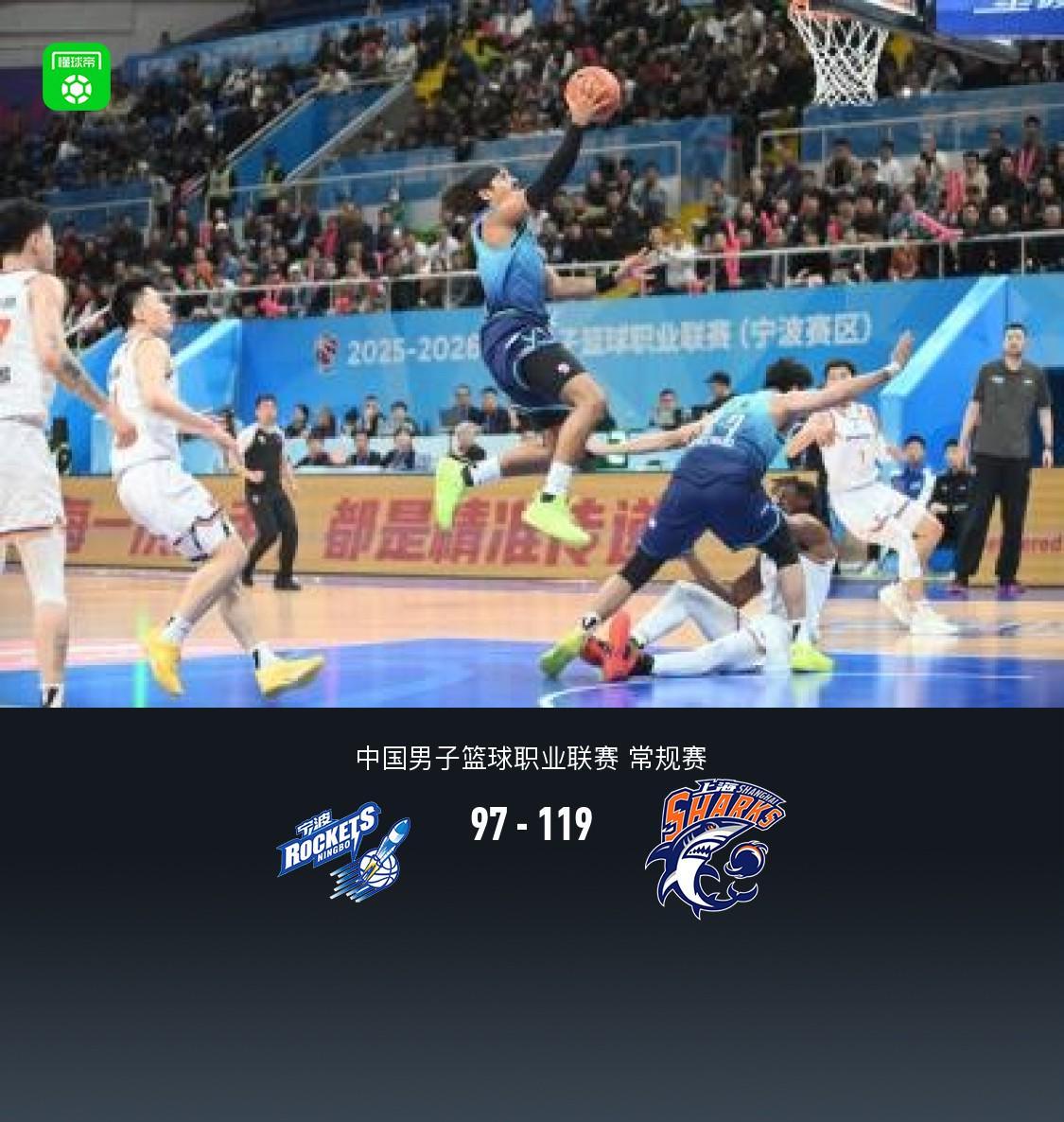 乐鱼网页版登录入口官网-上海119-97大胜宁波取17连胜，古德温32+4+8，杰克逊空砍36分